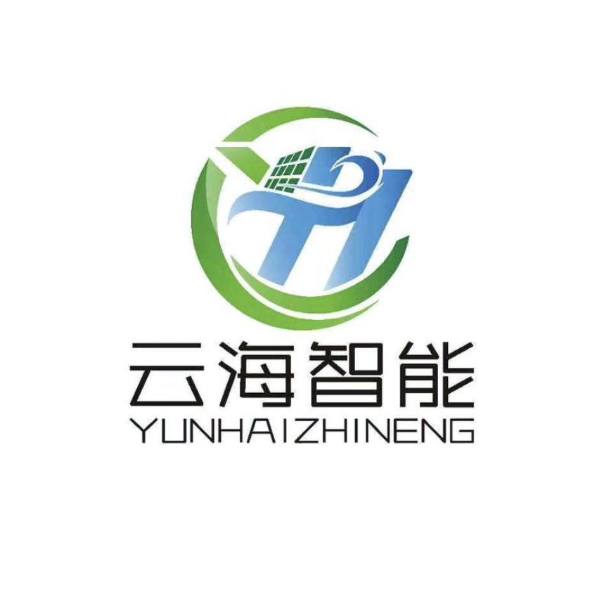 山东云海智能装备有限公司