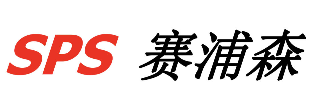 深圳市赛浦森科技有限公司