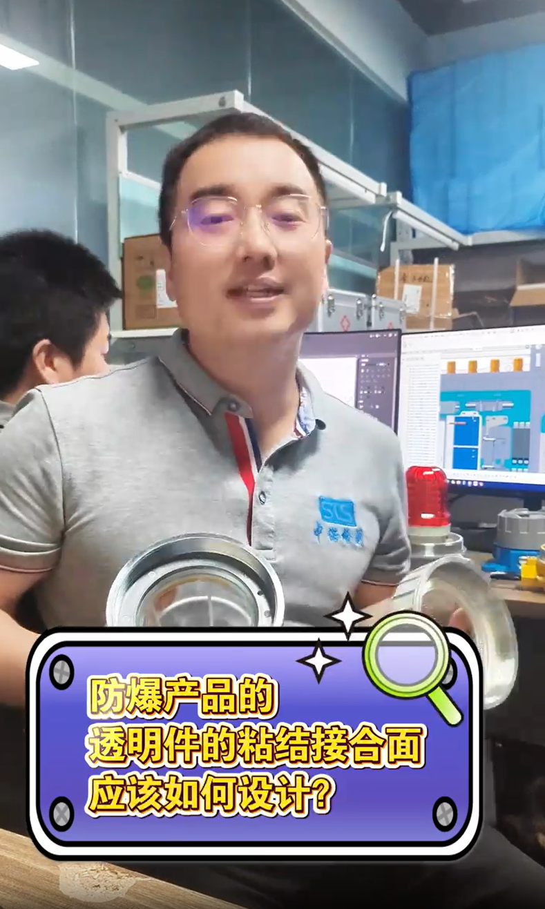 粘结接合面如何设计符合防爆标准要求？
