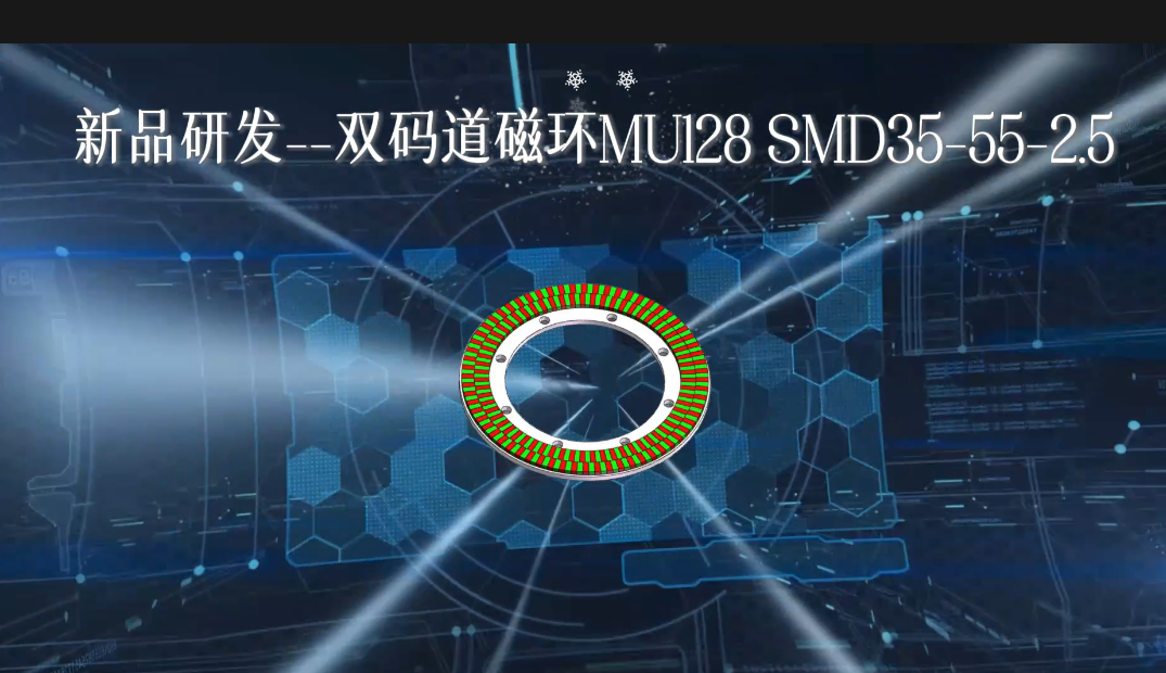 双码道磁环MU128SMD35-55-2.5