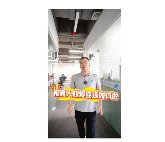 机器人办理防爆合格证的关键要点|防爆机器人认证|中诺检测
