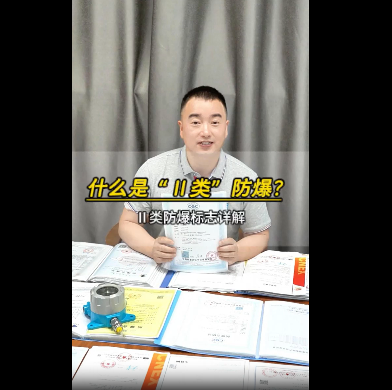 II类防爆认证标志解读|防爆认证标志办理|中诺检测