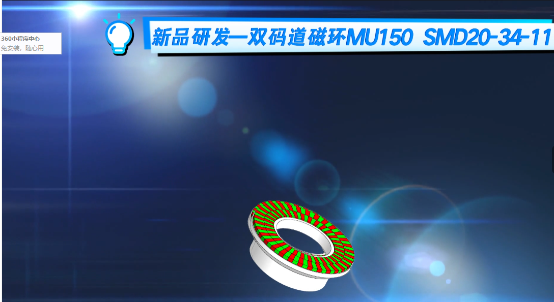 双码道磁环MU150SMD20-34-11