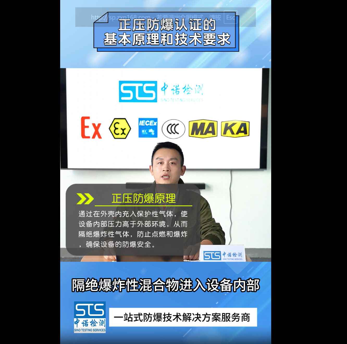 正压型防爆设计和防爆认证咨询单位|中诺检测