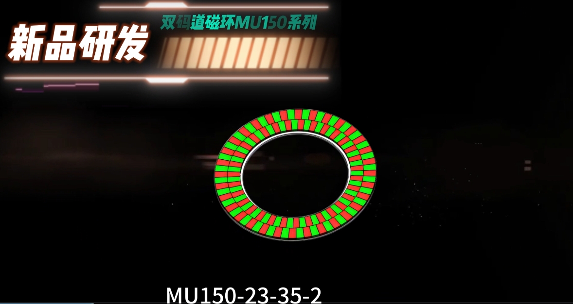 磁性编码器