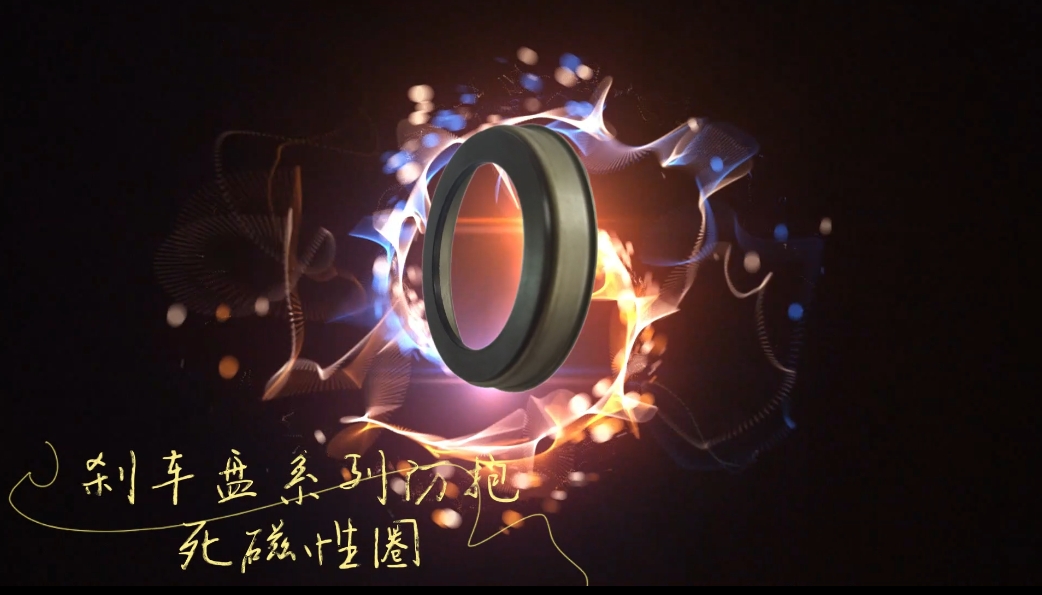 刹车盘系列防抱死磁性圈