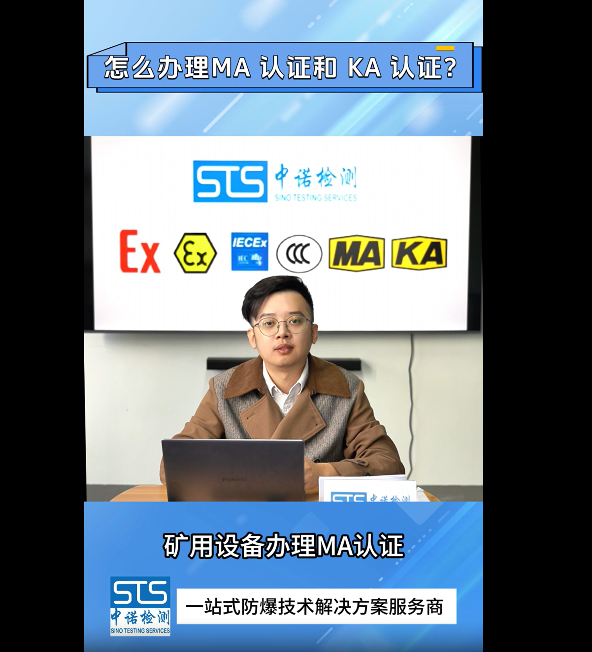 办理MA认证和KA认证的第三方咨询代理机构|中诺检测