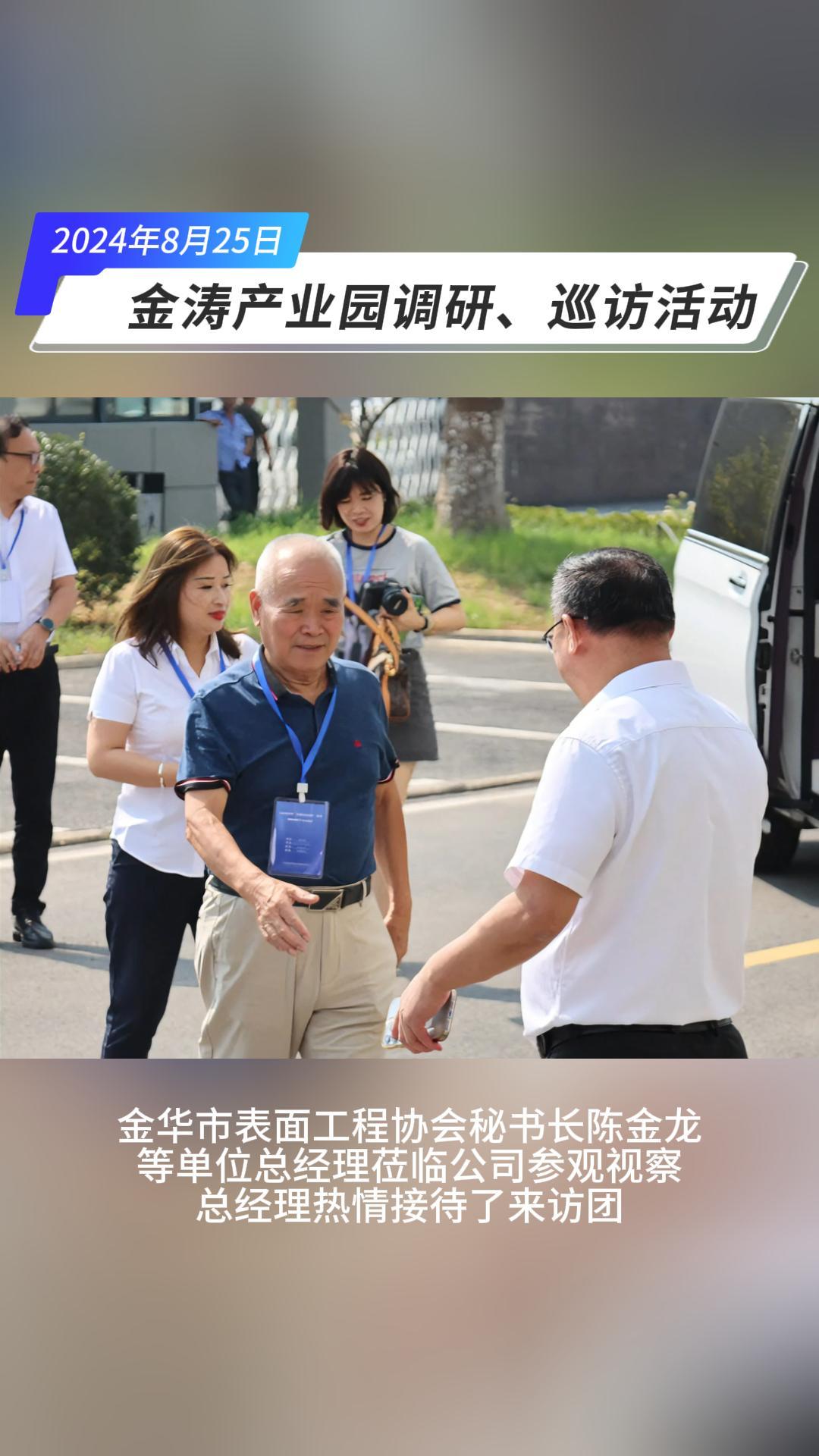 领导调研、巡访活动2