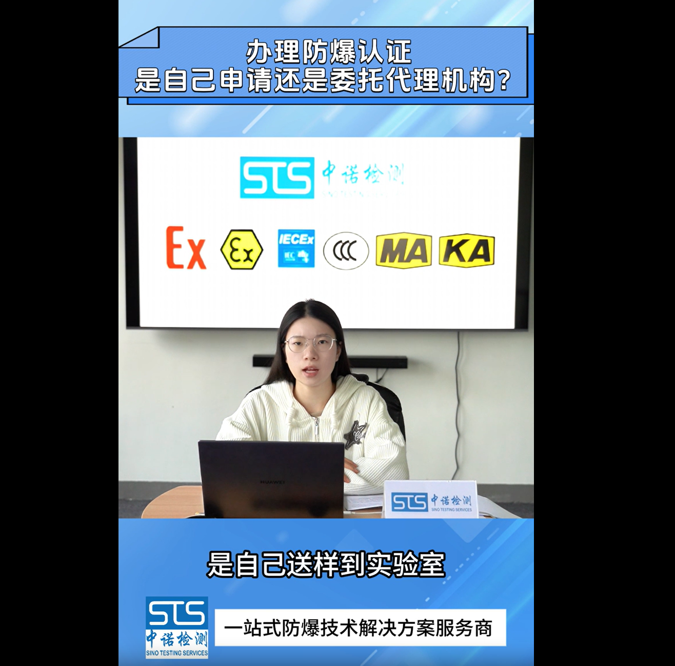 防爆合格证代理机构哪家靠谱|中诺检测