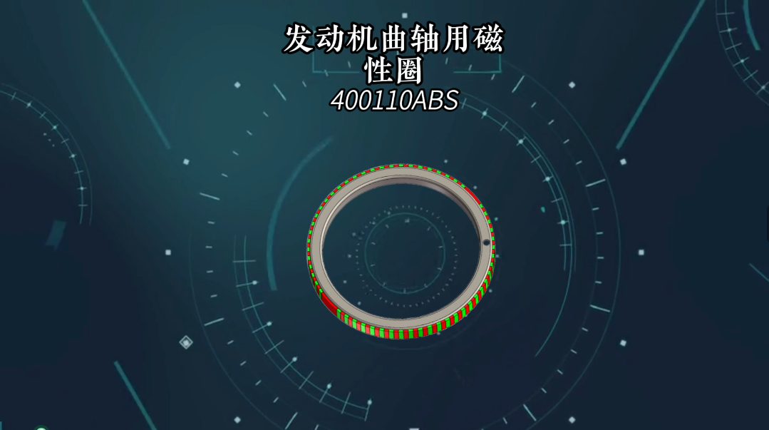 发动机曲轴用磁性圈400110ABS