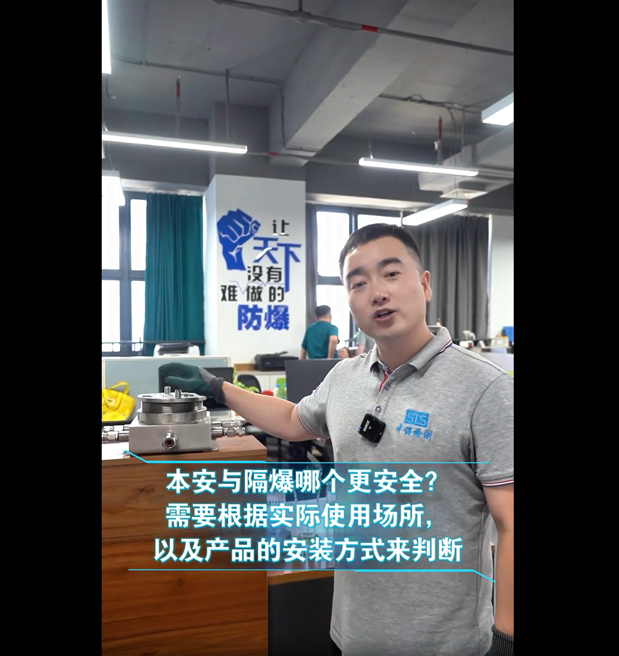 本安型和隔爆型哪个更安全|怎么办理本安和隔爆防爆认证