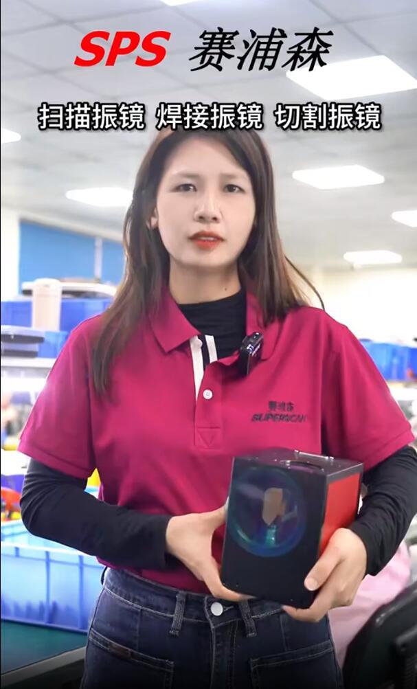 你了解扫描振镜吗？手持激光焊接系统 平台焊接