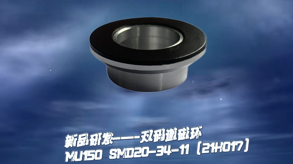 双码道磁环MU150 SMD20-34-11