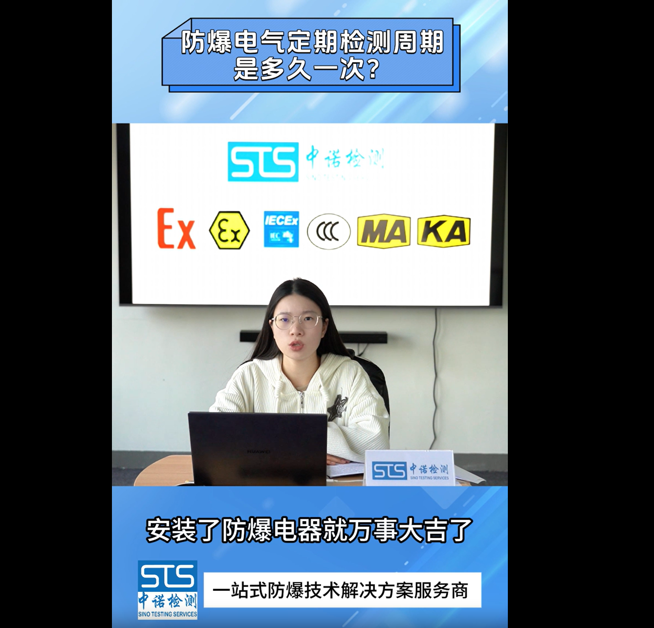 防爆电气检测周期是多久一次|防爆定期检测机构|中诺检测