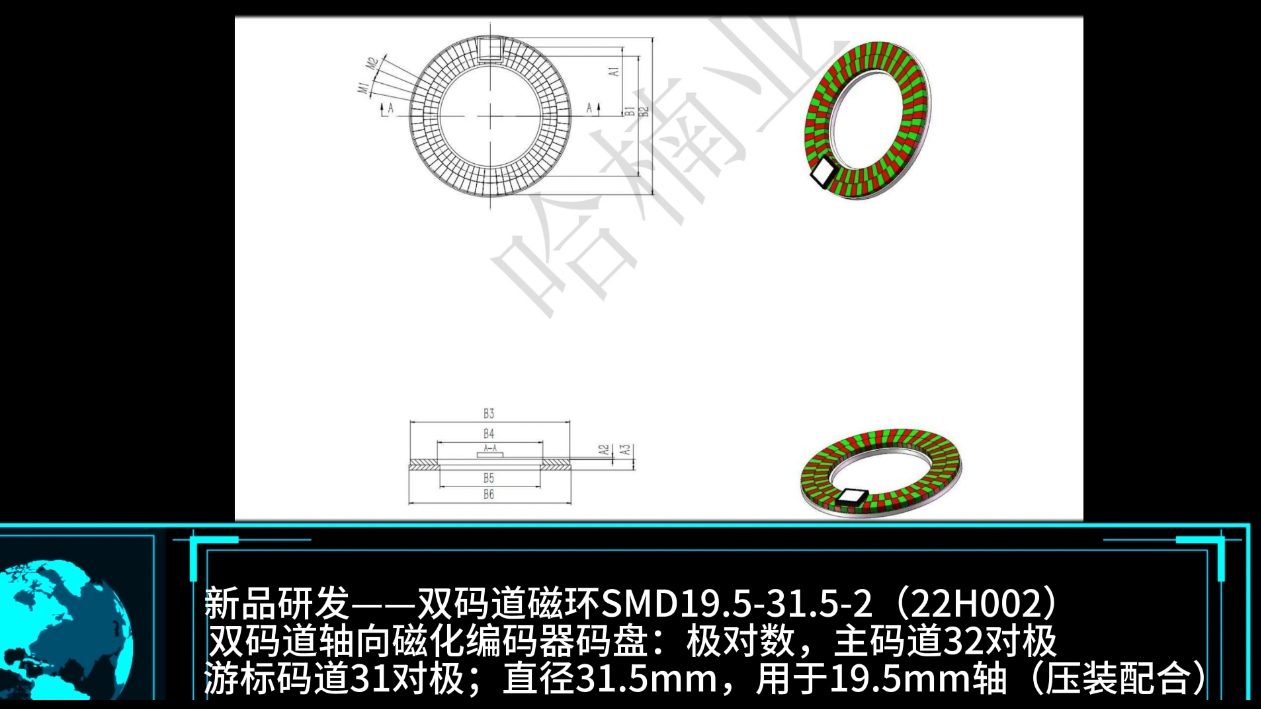 双码道磁环SMD19.5-31.5-2