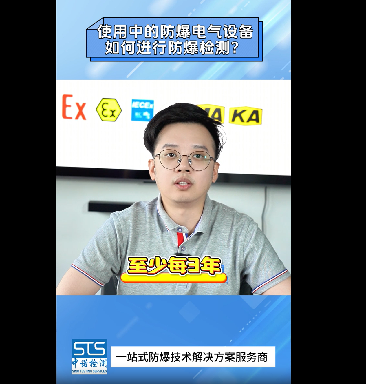 使用中的防爆电气检测如何进行防爆检测|中诺检测