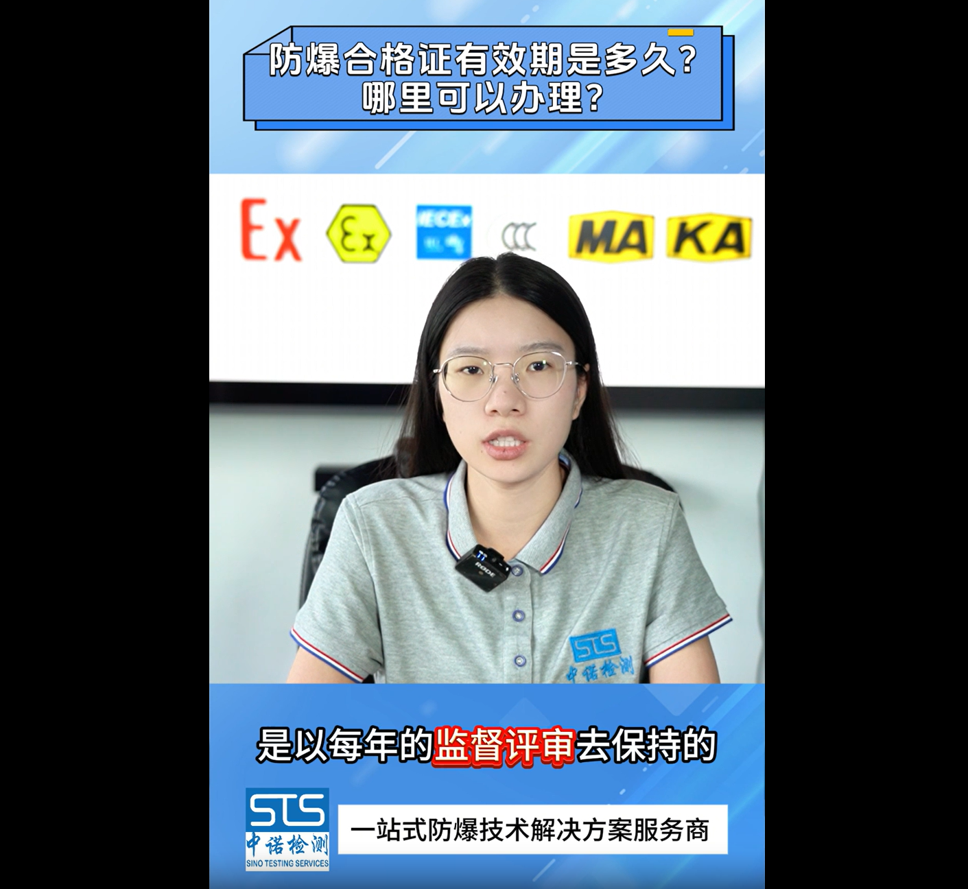 防爆合格证有效期多久|怎么办理防爆合格证|中诺检测